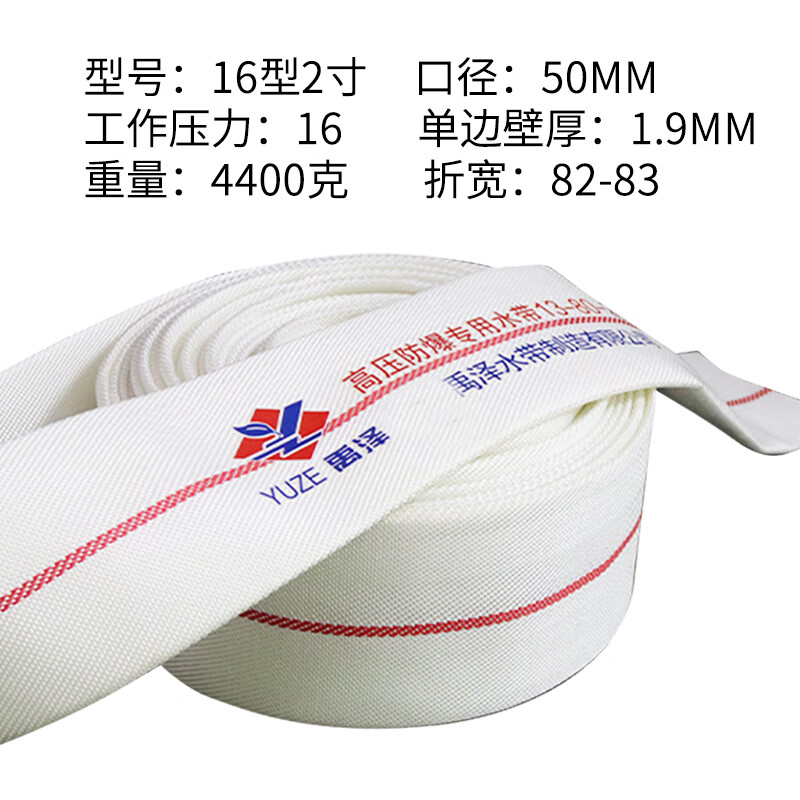 Customized fire hose hose irrigation agricultural water belt canvas 123456 inch 25mm20mm watering ground 16 type PU2 inch (50mm) 20 meters
