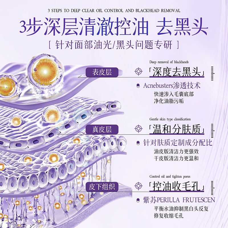 Qingzitang Azelaic Acid Perilla Cleansing Mud Mask Deep Cleansing Blackhead Removal Shrink Pores Acne Closed Mouth Acne Removal Mask 100g