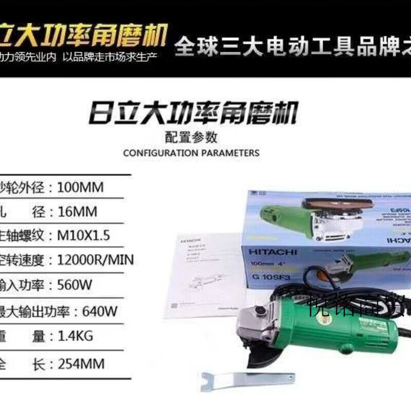 Hitachi angle grinder G10SF3 angle grinder, grinding and cutting machine, polishing machine, hand grinder, get it when you place an order