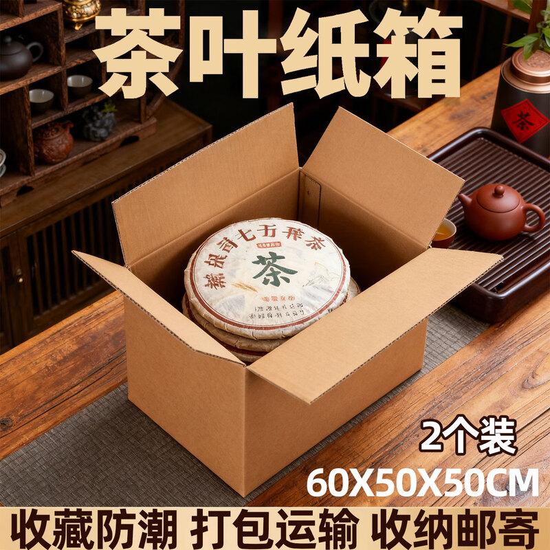 Qianheng 60*50*50 moving carton extra hard large packaging carton express storage transportation finishing packaging carton square carton box