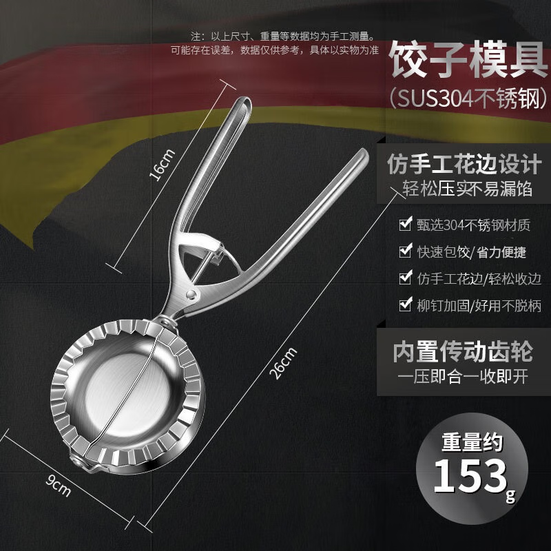 Aiboduo dumpling making tool 304 stainless steel dumpling wrapper mold lazy quick automatic dumpling making tool dumpling maker 304 steel dumpling tool boxed