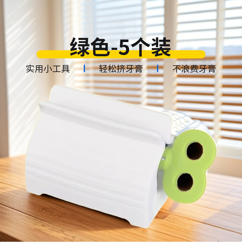 Shouli toothpaste squeezing artifact lazy squeezer creative toothpaste squeezing device manual hand cream facial cleanser automatic toothpaste squeezing device