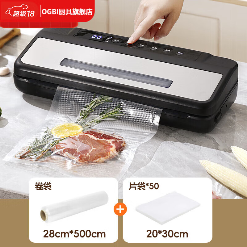 OGBI Japan imported quality fully automatic vacuum sealing machine small household commercial food packaging machine dry and wet dual-use fresh-keeping plastic sealing 80kpa large suction power smart screen display dual-use for home and business D