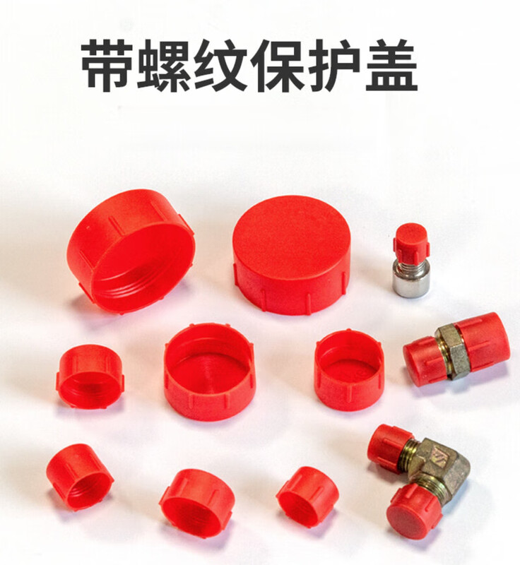 Yifengyuan plastic threaded protective sleeve dust cover screw oil pipe joint internal and external cap red pipe casing plug plastic cap inner plug M24*1.5 (100 pieces)