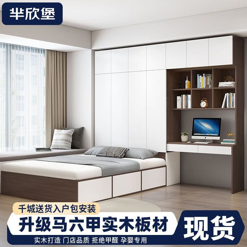 Yusenyi solid wood wardrobe bed integrated tatami household combination multi-functional wardrobe with desk custom-made multi-functional children's bed (light luxury white + oak color) bed + standing cabinet + desk + bookcase + mattress 1200mm*2000mm including installation