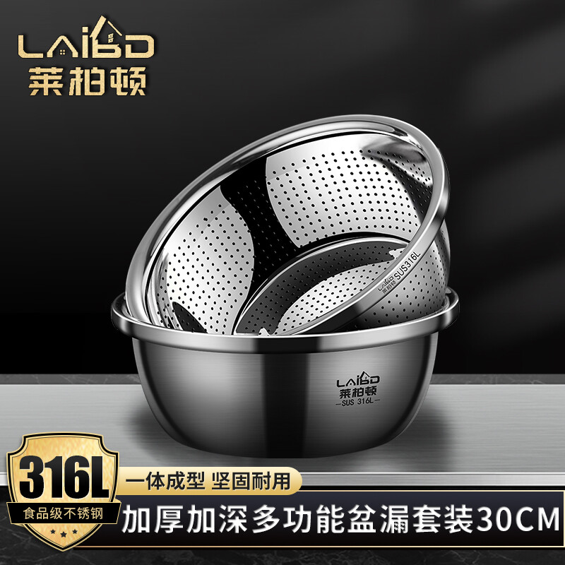 Labton food grade 316L stainless steel drain basin household rice washing sieve rice washing basin drain basket leak basin mesh sieve rice washing artifact 30cm basin drain set carefully selected 316L stainless steel practical combination