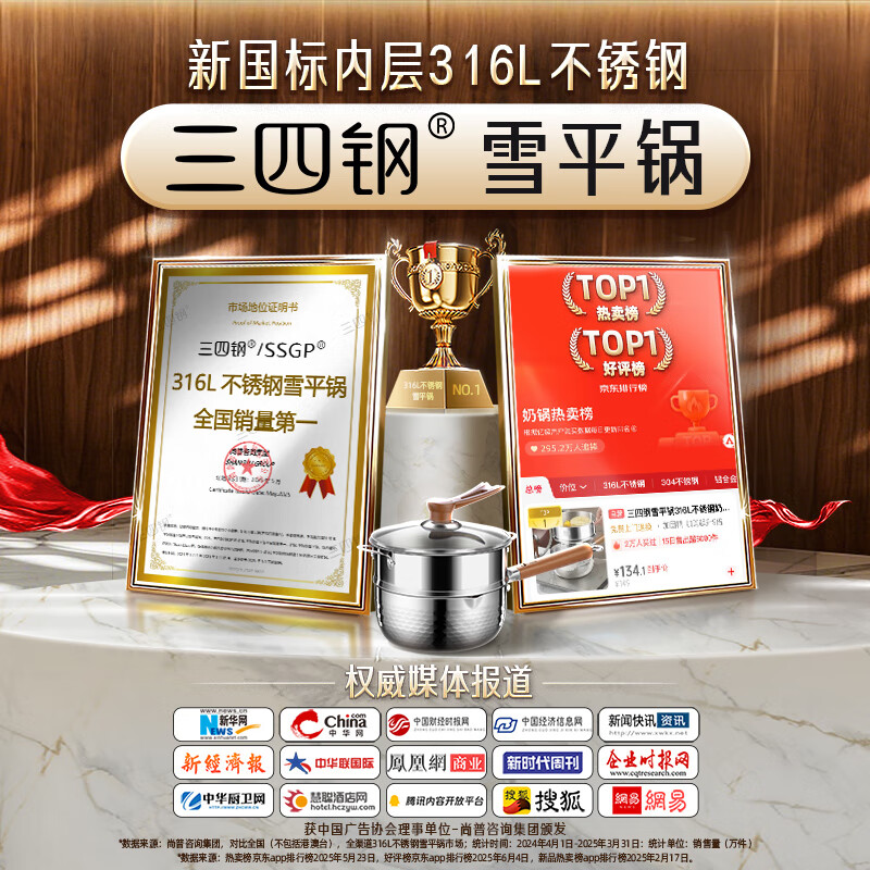 Sansi Steel Snow Ping Pan inner layer 316L stainless steel milk pot food supplement small soup pot instant noodle cooking pot 20cm food grade one-piece molding