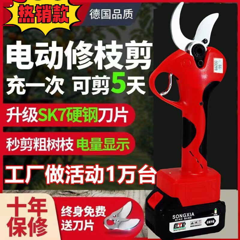 XMSJ electric branch scissors imported from Germany, quality electric scissors, orchard pruning shears, electric scissors for pruning branches with large openings, 8 cm, long battery life + 3 hard steel blades + luxury gift, German quality + high-power pure copper motor + 10-year warranty