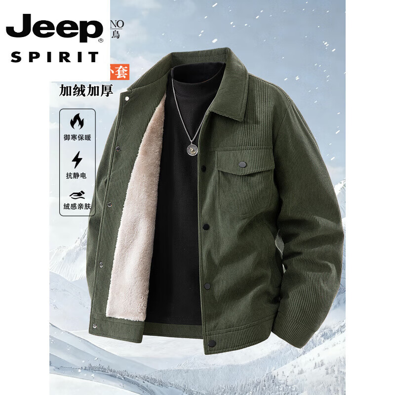 JEEP SPIRIT corduroy jacket men's autumn and winter new velvet thickened lamb velvet work jacket corduroy top military green velvet L 115-125 catties