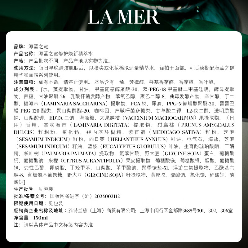 LA MER Star Repair Set (Essence Water + Essence + Face Cream + Eye Cream) Skin Care Products Cosmetics Birthday New Year Gift