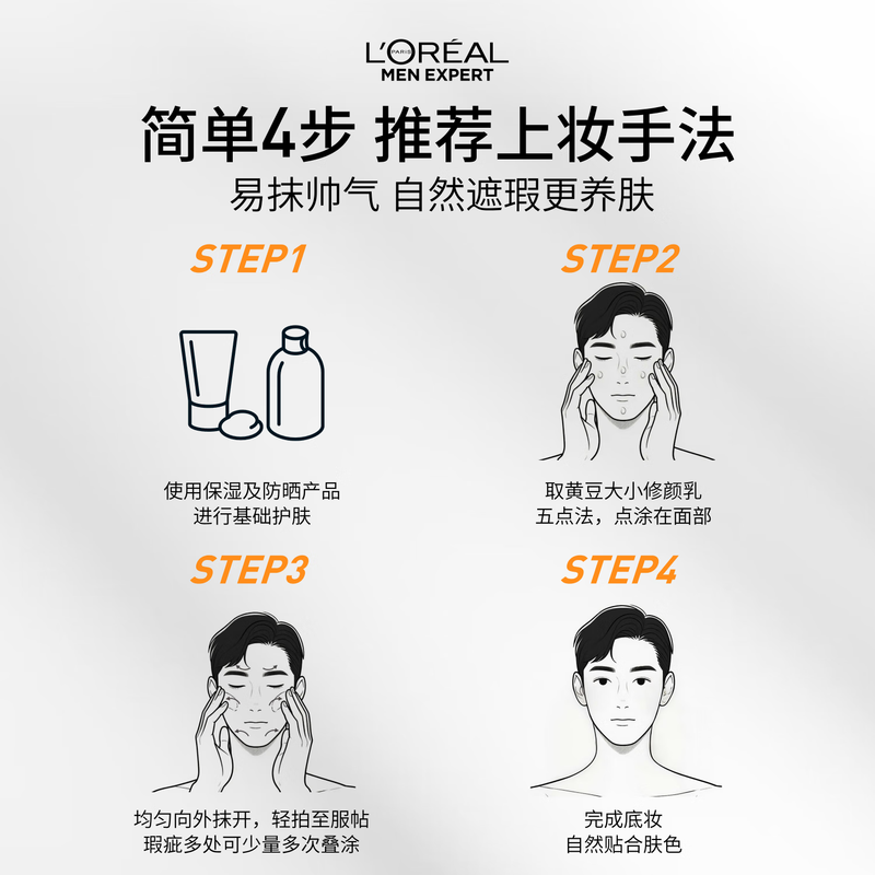 L'Oreal Men's Cream Natural Skin Color 001 Concealer Moisturizing Oil Control Lotion Brightening Acne Marks Skin Care Products New Year