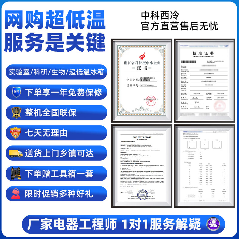 Zhongke Xileng Scientific Research Laboratory Ultra-low Temperature Refrigerator -80 Degrees Biological Dry Ice Specimen Culture Freezer -60 Degrees -40 Commercial Specimens Cryogenic Storage Refrigeration and Preservation Quick Freezer 638L (960*965*1975) -45 Degrees (-15 Degrees to -45 Degrees Adjustable)