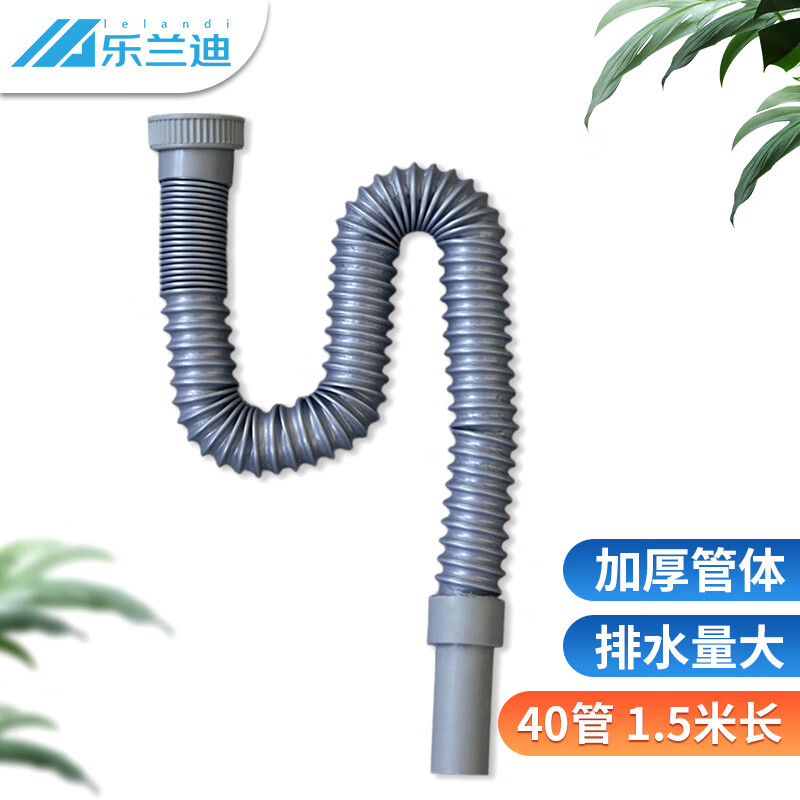 Lelandi kitchen sink drain pipe bathroom wash basin countertop basin accessories mop pool vegetable basin telescopic drain pipe 1.5 meters L8193