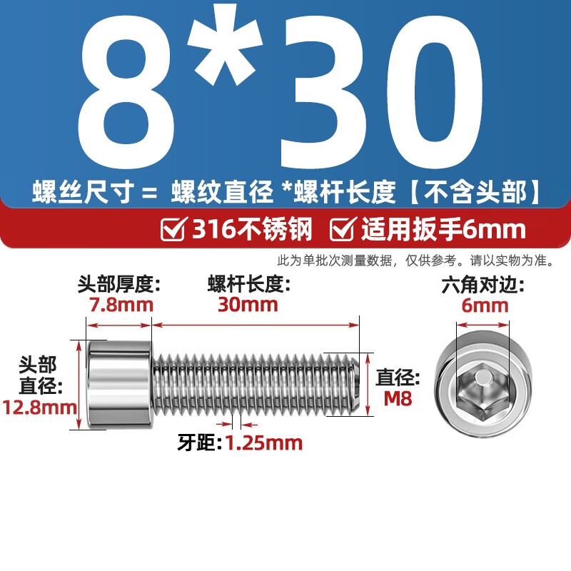 Tianzhuo Hardware 316 stainless steel hexagonal socket screws cup head screws smooth surface no knurl bolts cylindrical MM2M3M4M5M6M8 M8*30-10 pieces