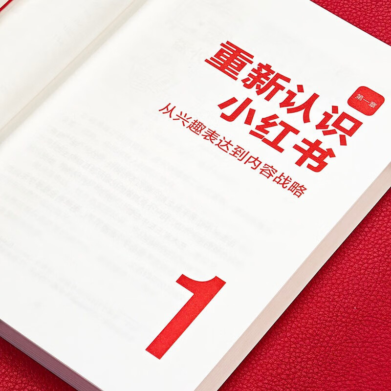 Hot item Xiaohongshu from account creation to monetization Machinery Industry Press Recommended by Tuobuhua Xiaoma Song Free Xiaohongshu account quick account creation template Xiaohongshu operation textbook