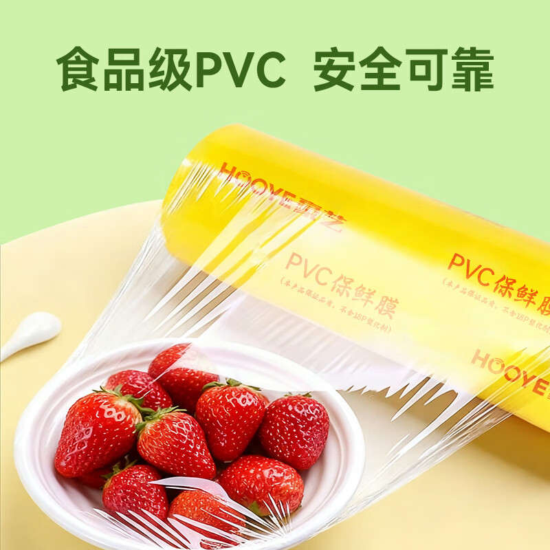 HOOYE PVC cling film extra large roll 30CM*300 code food grade commercial fresh food supermarket disposable packaging wrapping film