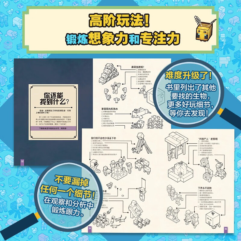 Minecraft Catch the Monster 2 Children's Educational Game Book Early Education Training Card