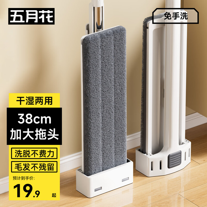 Mayflower flat mop 38cm2 cloth mop household one mop free hand wash 2025 mopping artifact mop