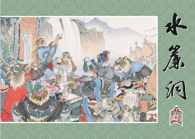 Journey to the West (set of 40 volumes) Black Myth Wukong