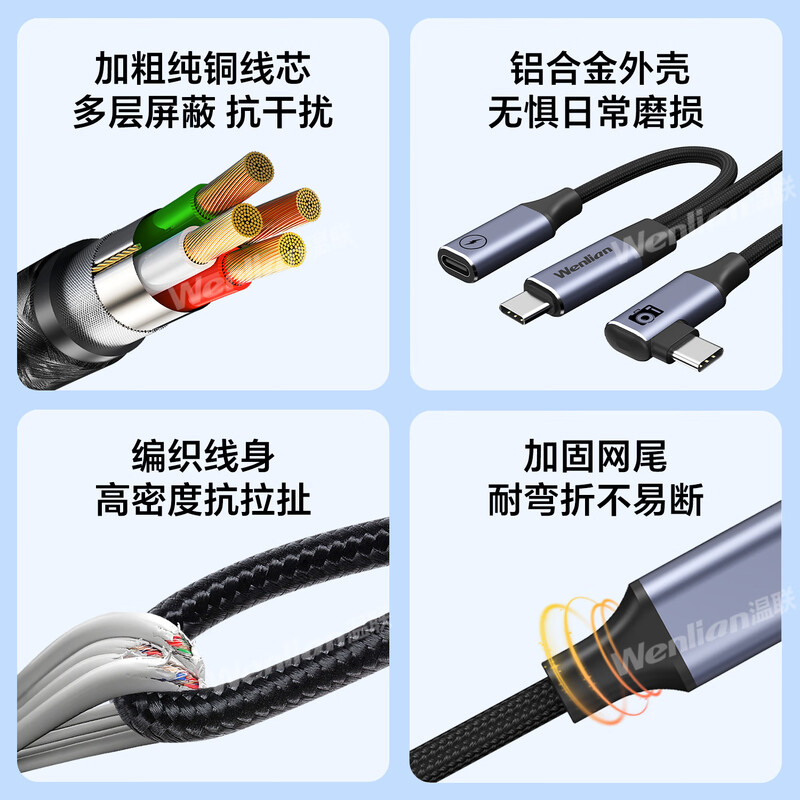 Wenlian is suitable for Canon, Nikon, cloud photography, graphics and photos, live broadcast data cable, micro-SLR camera, Ipad pixel cake online cable, rabbit cage with mobile phone L bracket, picture flash transfer, 1 meter Type-c to one male and one female, charging and transferring at the same time