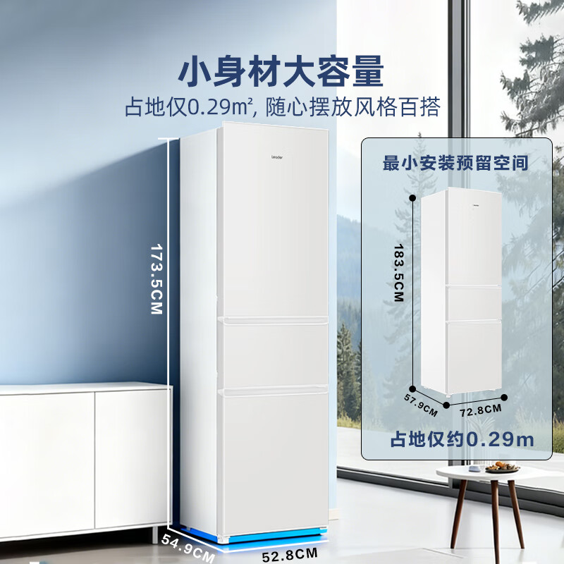 Leader Haier Refrigerator produces Yuexiang series 218L three-door household small refrigerator Level 2 energy efficiency direct cooling soft freezer refrigerator LC3-226L9 trade-in subsidy