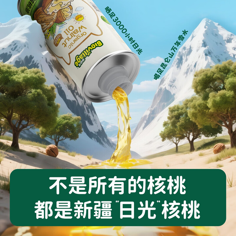 Biochi organic walnut oil 200ml baby supplementary cooking oil cold and hot stir-fry suitable for infants and young children over 6 months old