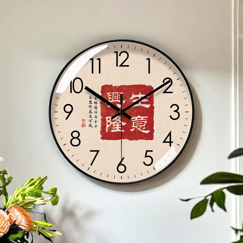 Silent wall clock, national style, prosperous business clock, living room calligraphy clock, sweep second quartz radio clock, 2024 new Chinese style, rose gold frame, 8 inches (diameter 20 cm)