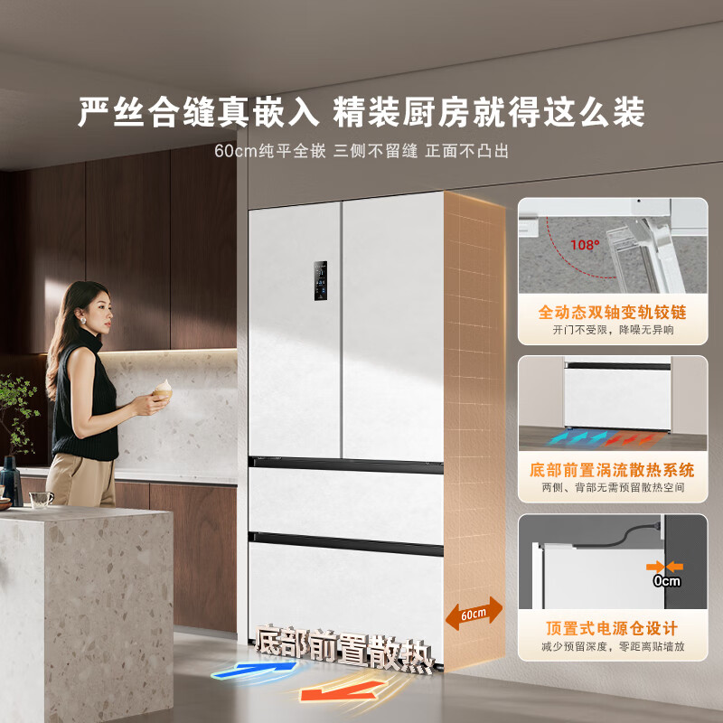 Hisense Small Durian 500L French-style multi-door refrigerator vacuum preservation dual system embedded large capacity first-class energy efficiency net taste air-cooled white BCD-500V5FZKQD national subsidy