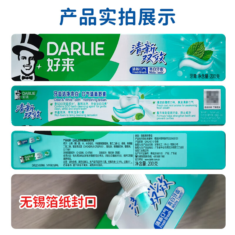 Haolai Tea Beijian Toothpaste White Peach Black Toothpaste Passion Fruit Flavor White Peach Flavor Men Women Adults Special Fluoride Double Effect Fresh 200g