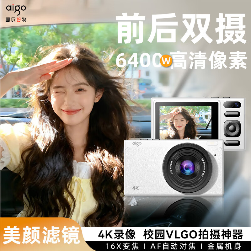 Aigo patriot D1 student digital camera birthday gift for girls entry-level high-definition travel campus small card machine retro CCD replacement front and rear dual camera black 32G