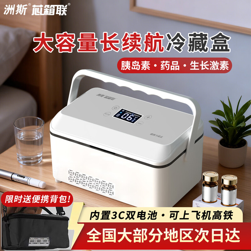 Core box joint growth hormone traditional Chinese medicine large capacity long endurance refrigerated thermostat storage insulin refrigerated box