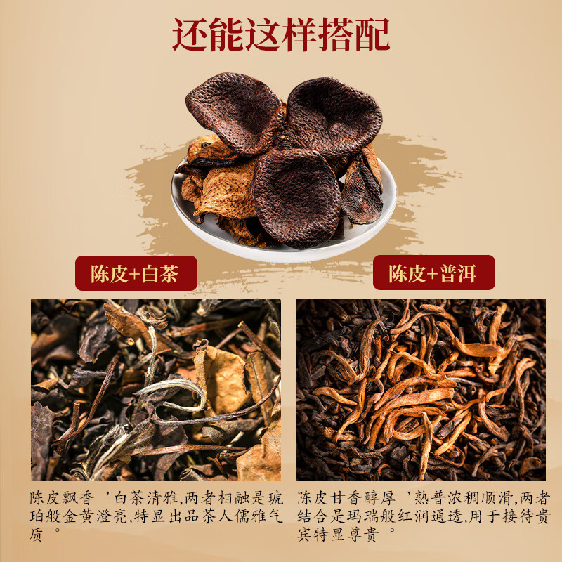Zhiding Tea Fifteen Authentic Old Tangerine Peel Guangdong Natural Sun-Dried Tangerine Peel 250g soaked in water with white tea Pu'er tea