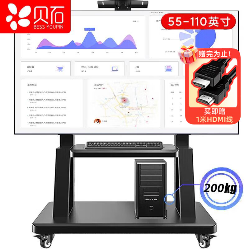 Beishi 55-110-inch mobile TV bracket Home commercial floor-standing mobile bracket touch all-in-one machine floor-standing mobile hanger universal floor-standing TV hanger TV cart