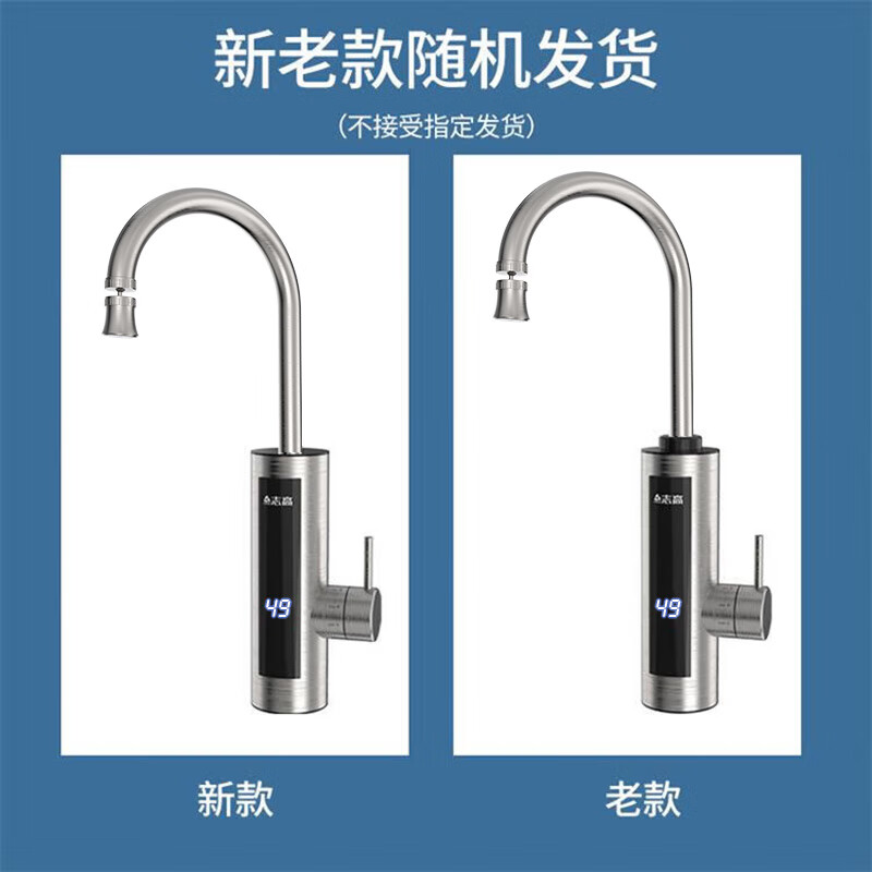 CHIGO stainless steel electric hot water faucet household small kitchen treasure instant electric water heater instant hot water faucet free leakage guarantee for water inflow ZG-ZS821-2B-H41X