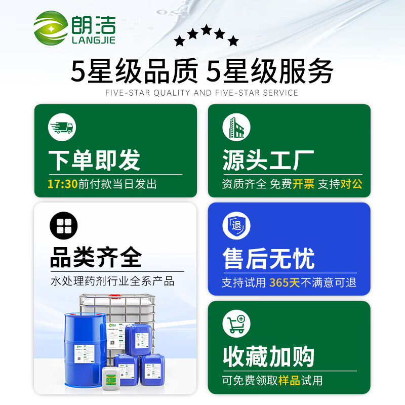 Langjie exterior wall cleaning agent tile decoration removal cement removal cement mortar cleaning agent tank truck powerful