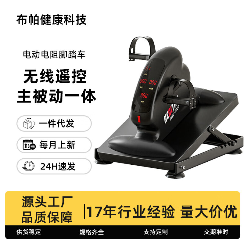 Electric rehabilitation machine for the elderly, hand and foot rehabilitation training bicycle, upper and lower limb exercise, horizontal exerciser, upgraded resistance standard version