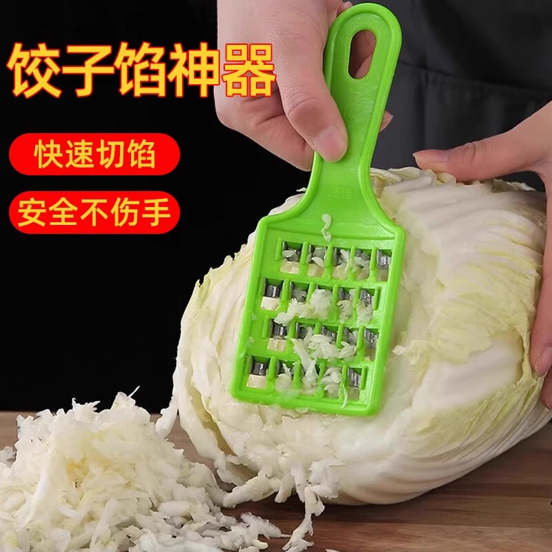 Fat Donglai's same cabbage stuffing wiping tool for home use to cut dumpling fillings, cut vegetables, grate fine shreds, thick shred vegetables, stuffing wiping tool 1 pack, sharp blade