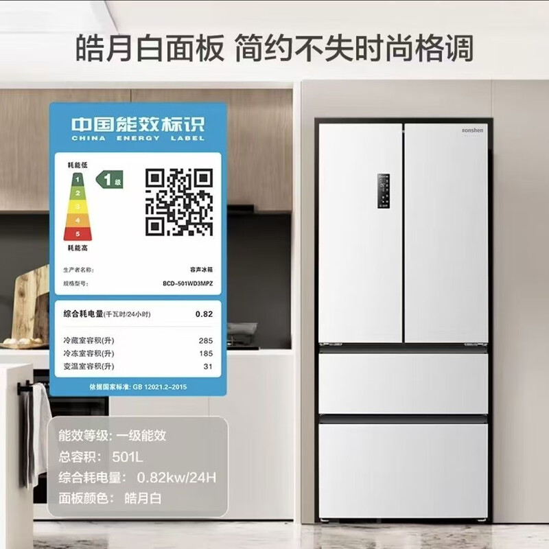 Rongsheng grade machine | Rongsheng 501 liter pro French door refrigerator IDP active sterilization blue light dual system dual cycle white BCD-501WD3MPZ almost flawless