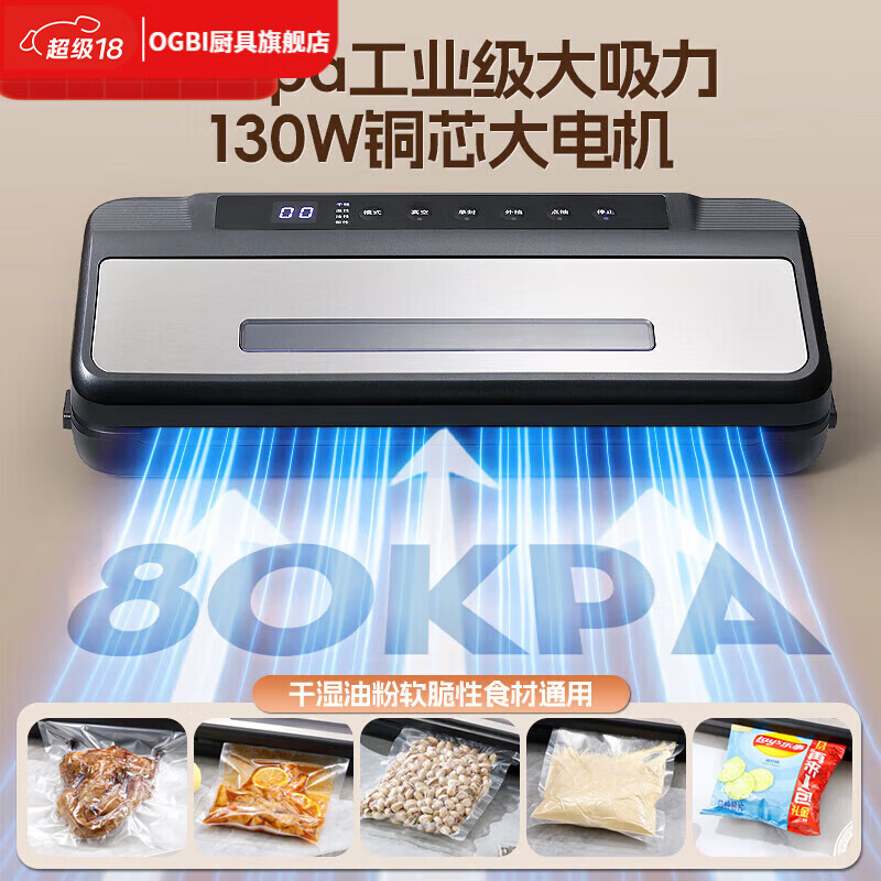 OGBI Japan imported quality fully automatic vacuum sealing machine small household commercial food packaging machine dry and wet dual-use fresh-keeping plastic sealing 80kpa large suction power smart screen display dual-use for home and business D