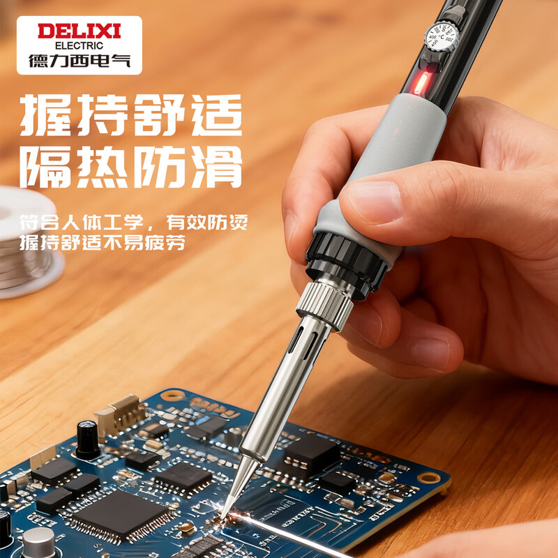 Delixi electric soldering iron household welding pen repair welding artifact tool set constant temperature electric iron soldering gun