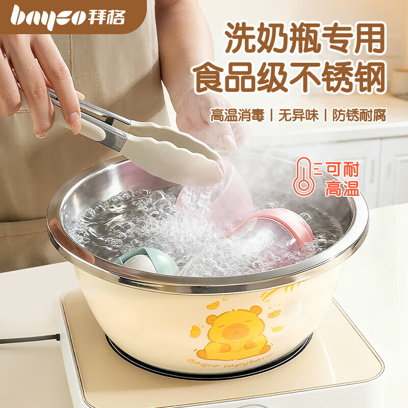 Bayco stainless steel basin food contact grade vegetable washing and kneading basin washing bottle basin feeding bottle cleaning basin and basin home kitchen BX27673