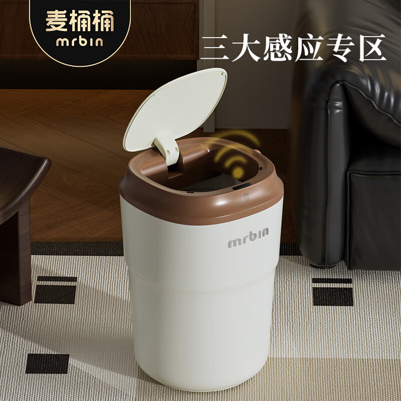 Wheat bucket (Mr.Bin) Bauhaus smart induction trash can for living room and bedroom, automatic electric creative, high-looking, high-end light luxury with lid, milk coffee bucket, Fuli White Brown 12L