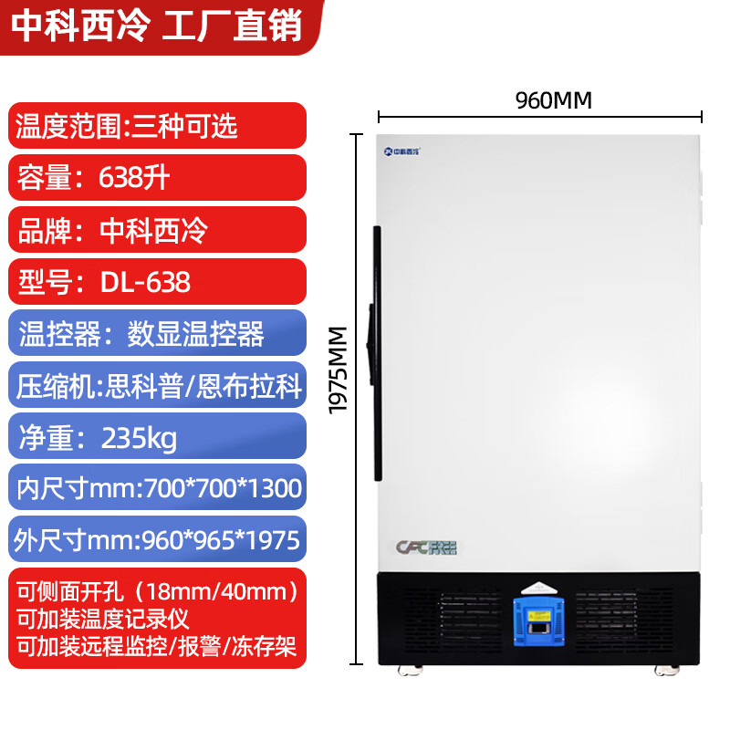 Zhongke Xileng Scientific Research Laboratory Ultra-low Temperature Refrigerator -80 Degrees Biological Dry Ice Specimen Culture Freezer -60 Degrees -40 Commercial Specimens Cryogenic Storage Refrigeration and Preservation Quick Freezer 638L (960*965*1975) -45 Degrees (-15 Degrees to -45 Degrees Adjustable)
