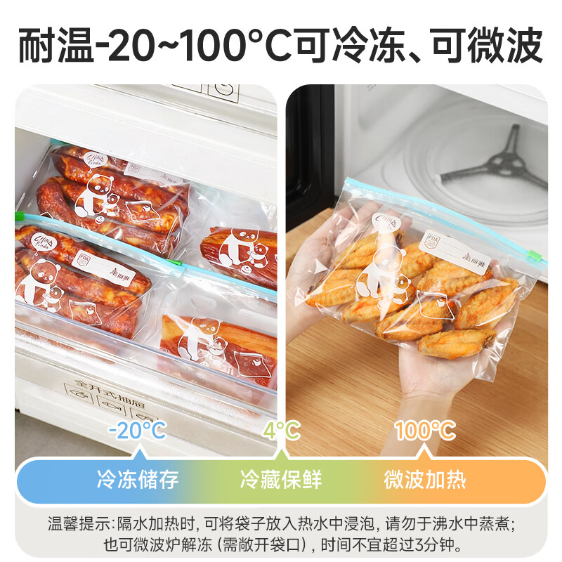 Meiya sealed bags food grade medium size 60 pieces zipper refrigerator packaging storage freezer fresh-keeping bags