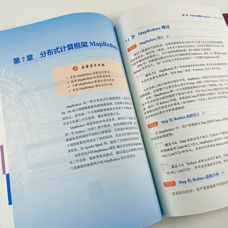 Big Data Platform Architecture Big Data Management and Application Series, National University of Defense Technology, Lu Xin, full-color printing, including digital learning resources