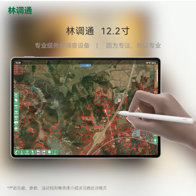 Lin Tiaotong software Lin Tiaotong system acquisition software