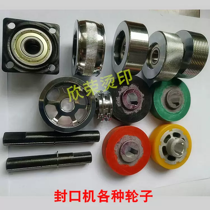 Yusenyi 900 wheel fully automatic continuous sealing machine Daquan driven wheel accessories moving wheel guide 770 embossing wheel driving wheel 1