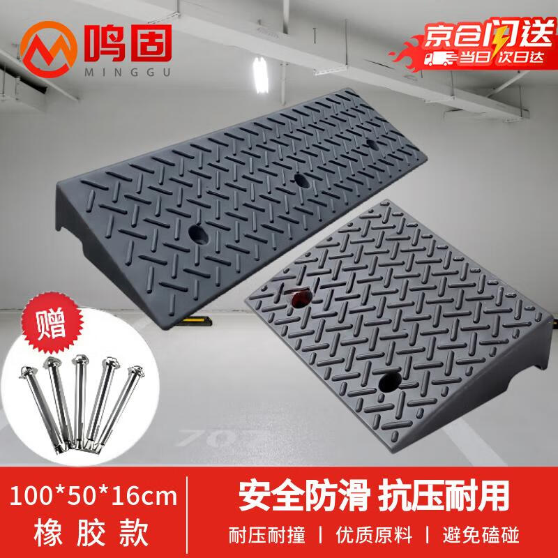 Minggu step slope mat threshold curb roadside triangle step mat car climbing uphill mat 100*50*16cm rubber and plastic type black