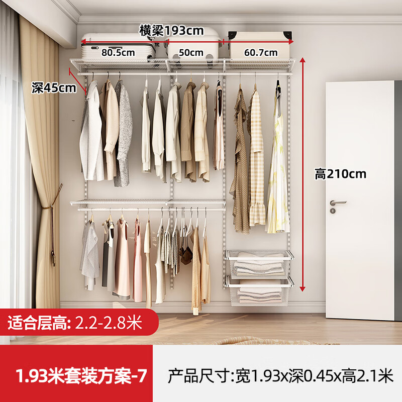 MOEACA Metal Wardrobe Steel Frame Structure Full Steel Plate Open Walk-in Wall-mounted Wall-mounted Customized Cloakroom Storage Rack 1.95 Meters Style 2 Delivery Package Installation Included More Patterns Can Be Customized