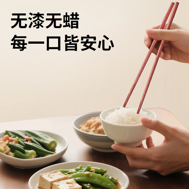 Licheers red sandalwood chopsticks household wooden mildew-proof and anti-slip chopsticks paint-free and wax-free chopsticks tableware set 10 pairs